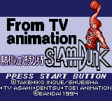 Заставка игры From TV Animation Slam Dunk: Shouri e no Starting 5